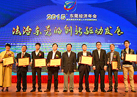 best365足球官网声学董事长严文华先生荣获2014年度东莞十大经济人物