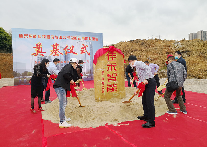 best365足球官网科技股份有限公司总部运营中心奠基开工