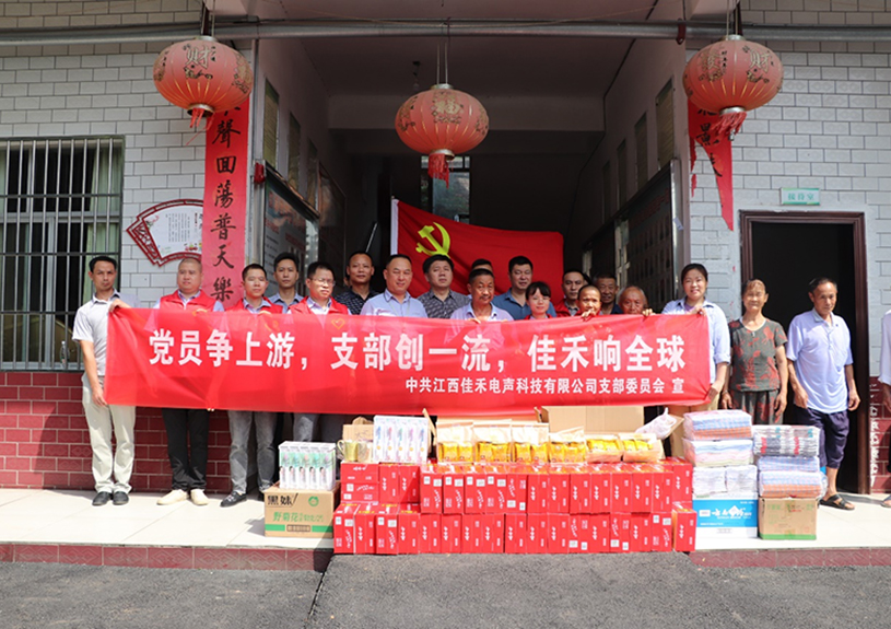 江西best365足球官网电声科技有限公司党支部到桐木镇光荣敬老院开展爱心慰问活动
