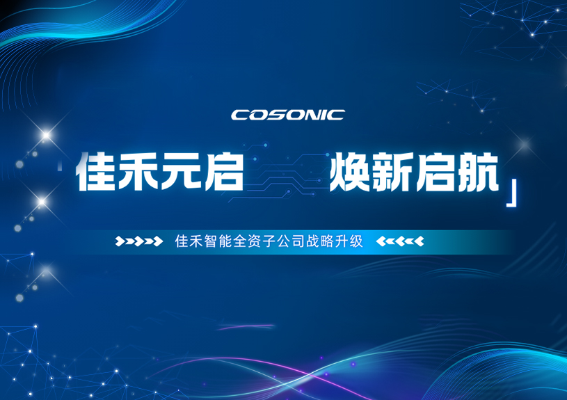 best365足球官网全资子公司正式更名，加速布局AI/AR领域新征程